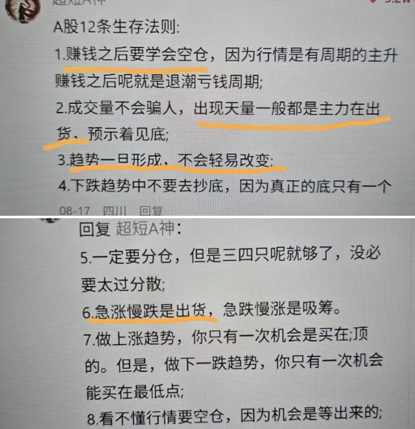 yuyuchen22's tweet photo. 天涯神贴的炒股大佬：

  看看他赚钱焚决！！！ https://t.co/W4JPrlJsoH