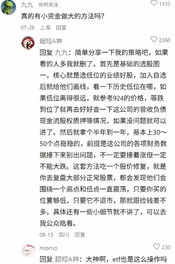 yuyuchen22's tweet photo. 天涯神贴的炒股大佬：

  看看他赚钱焚决！！！ https://t.co/W4JPrlJsoH