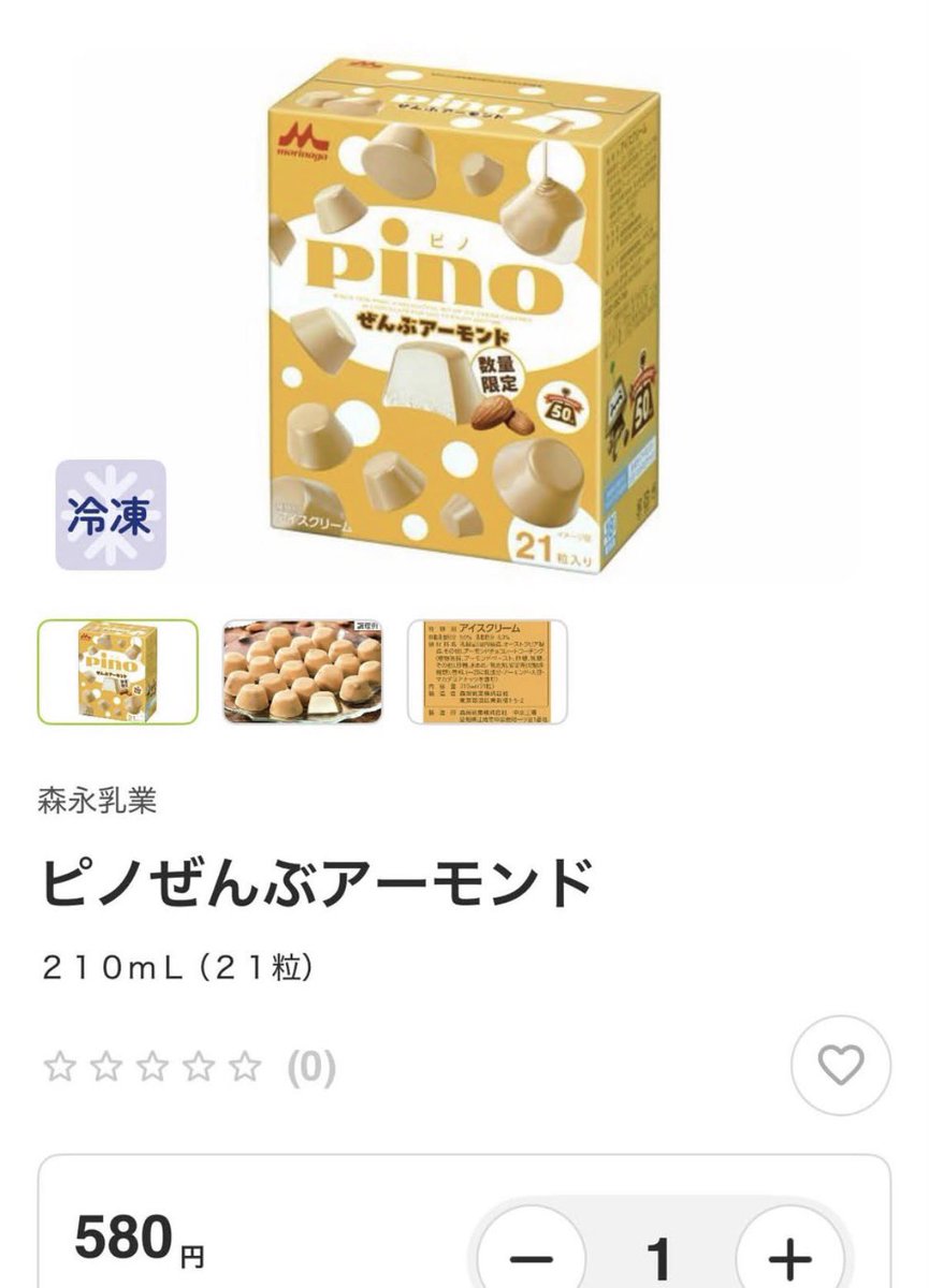 sinitakunainya's tweet photo. えぐすぎる夢のアソートやん https://t.co/9IORRIxQOf