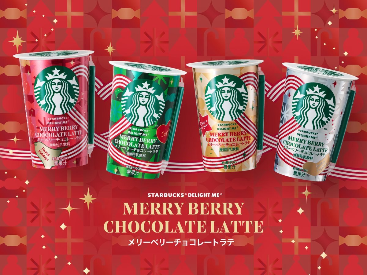 oricon's tweet photo. スタバ冬限定チルドカップ
『メリーベリーチョコレートラテ』登場🍫
⠀
🍓ベリー＆チョコの濃厚な味わい
ホリデー感あふれるパッケージ4種
https://t.co/85nTS2sCpm
⠀
コンビニは11月3日～、スーパーは10日～ https://t.co/jg9JgS1lVD