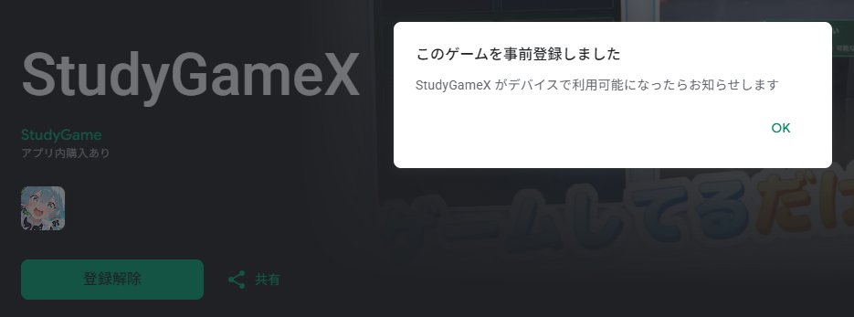 take1972424's tweet photo. @studygame_PR #StudyGameX 事前登録キャンペーン🎀🎉🎉🎉🥰 https://t.co/WVlcGdhtMD
