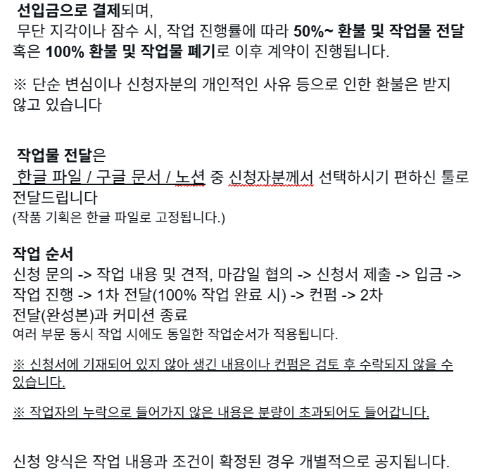 CRTer_Ab0's tweet photo. #RT #Commission #Sample #글커미션
시범운행 겸 후기/샘플용
샘플가 10,000자에 0.5(5,000)원으로 글 커미션 받습니다!
몇분만 받고 닫을게요
첨부 이미지에 자세히 적어뒀습니다
모든 문의는 DM으로 부탁드려요! https://t.co/MsndKTHXgC