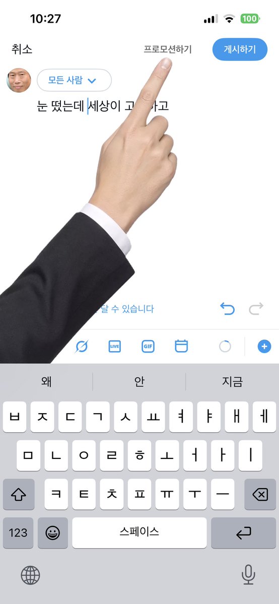 much_smoother's tweet photo. 눈 떴는데 세상이 고요하고 
엥??? 방금 뭐야?????
나트윗쓰다가소리지름이거뮤ㅓ예요????
아니 갑자기 손나타났는데???
트위터업데이트된거야???????뭐야???? https://t.co/J8unhlF036