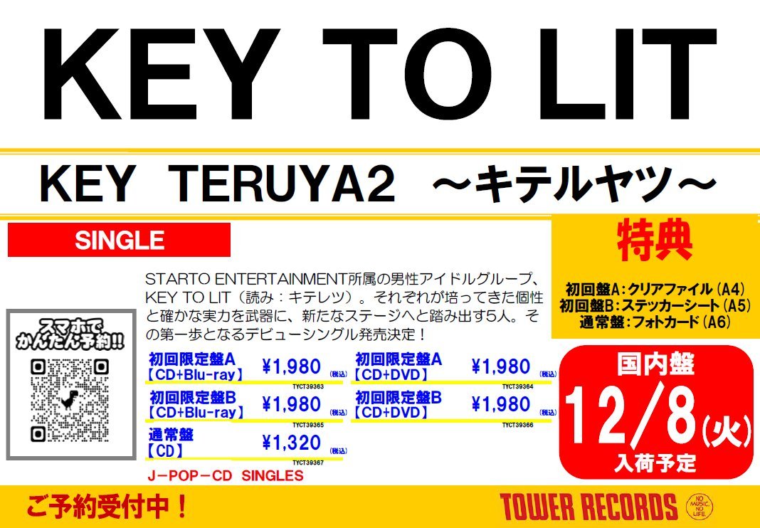 TOWER_Iwata's tweet photo. 【#KEYTOLIT】

＼ご予約受付中🪭／

🗝🤍🗝❤️🗝💗🗝💚🗝💙

12月9日発売🗝🔥
DEBUT SINGLE『KEY TERUYA2 〜キテルヤツ〜』

🗝🤍🗝❤️🗝💗🗝💚🗝💙

KEY TO LIT、記念すべきデビューシングル🥳
🎁形態別購入特典あり🎁

🔗https://t.co/ndL3MLFVdT

#キテレツCDデビュー #キテルヤツ https://t.co/y5aXzFMJdh
