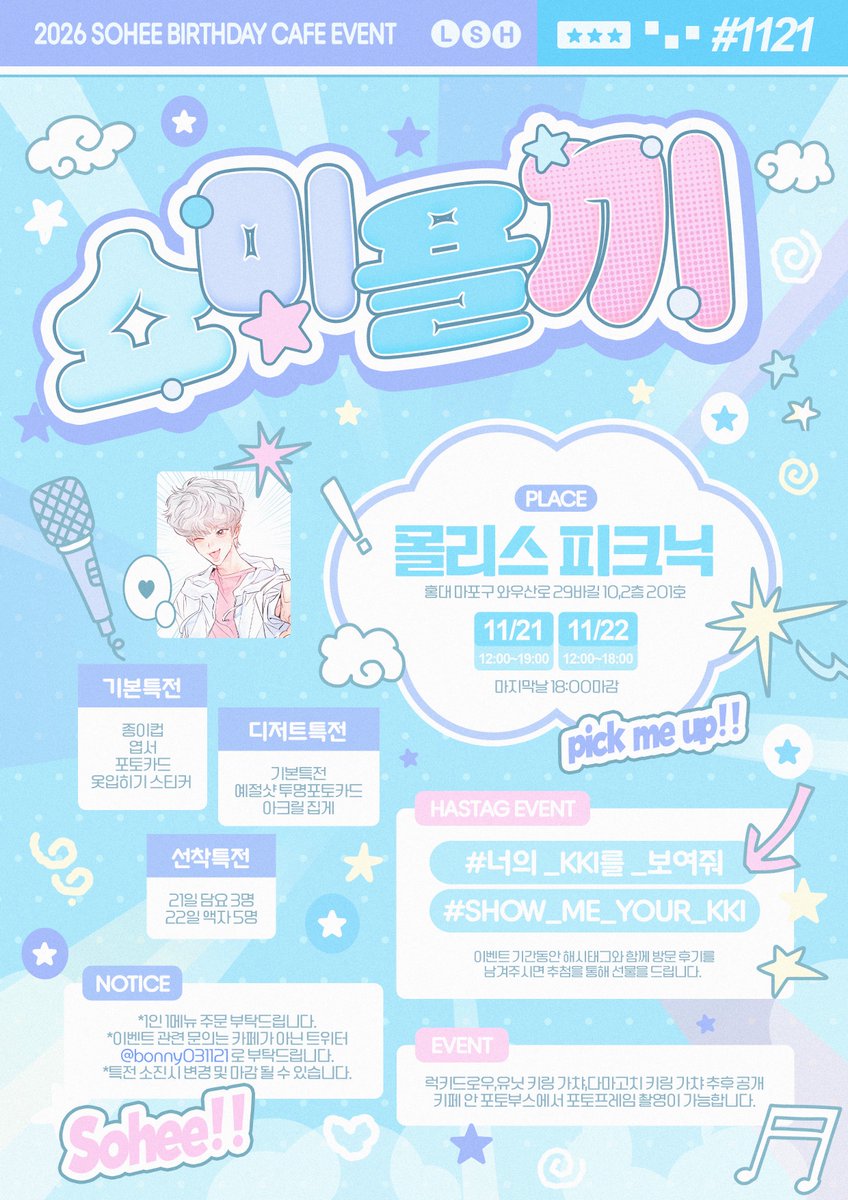 bonny031121's tweet photo. 𝗦𝗢𝗛𝗘𝗘 𝗕𝗜𝗥𝗧𝗛𝗗𝗔𝗬 𝗘𝗩𝗘𝗡𝗧 𝟮𝟬𝟮𝟲

⛧*̩̩͙⸝⋆쇼미욜끼
 ✩⡱𝗦𝗵𝗼𝘄 𝗺𝗲 𝘆𝗼𝘂𝗿 𝗸𝗸𝗶⏤͟͟͞͞★

⋰˚★ NOV. 21-22, 2026
⋰˚★ 홍대 몰리스 피크닉 
#Show_me_your_kki
#너의_kki를_보여줘

#SOHEE #소희 #라이즈 #RIIZE https://t.co/kDhXP81N1l