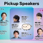 Photo by TechLead Conference主催事務局 (@techleadcon_s)