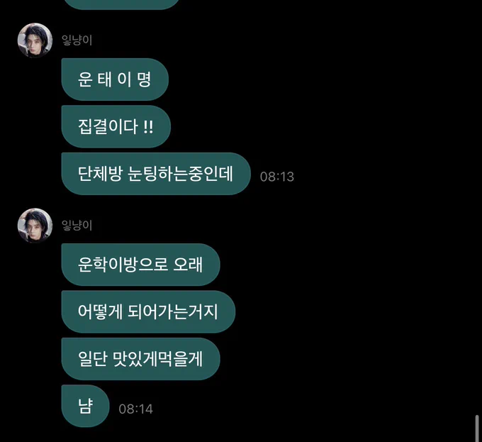 Image from π»π¬ (@chatleehan)