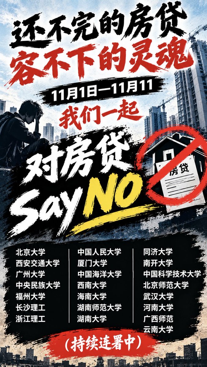 SMTXWZM's tweet photo. 🔥🔥 开始了！开始了！属于我们这代青年的使命，我们不再沉默！ 🔥🔥

📢 11月1日—11月11日，每一天，发出我们的怒吼！

⏰ 每天上午 9:00
📍 各大高校前门
✊ 我们一起，为尊严发声，为公平呐喊，为属于青年人的未来挺身而出！站出来，我们一起Say No‼️

我们曾满怀希望走进校园，也曾对未来充满憧憬。但面对就业压力、生活成本与现实困境，我们有权表达诉求，有权追问谁为我们的未来负责？更有权让自己的声音被听见！

青春不该只有沉默，未来不该只剩下叹息！

这个十一月，让我们彼此看见，让理性汇聚力量，让每一份真诚的诉求都得到应有的关注！不论你来自哪所高校，不论你身处何种困境，只要你关心公平、尊严与未来，就请关注、转发，让更多人听见青年人的心声！

📣 详情请以各高校、各社团的正式通知为准。 请大家留意群里活动通知，以和平、理性、非暴力的方式表达诉求，注意个人安全。

🔥 青年有声音，国家应倾听！
🔥 为权利发声，为未来争取！
🔥 11月1日—11月11日，让我们的声音被看见！