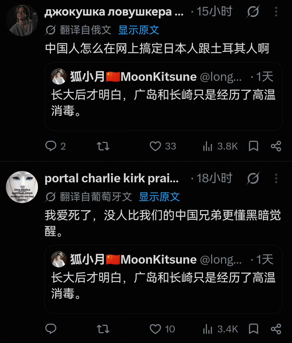 daddy36321's tweet photo. 🇨🇳🇯🇵日本人又在否认南京大屠杀，而中国直接将计就计，各国网友迅速在抄笔记中 https://t.co/gMd6h4Nx9T