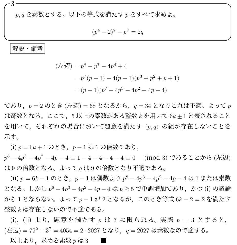 math_chibafes's tweet photo. 解答例： https://t.co/RxQtQCoPA5