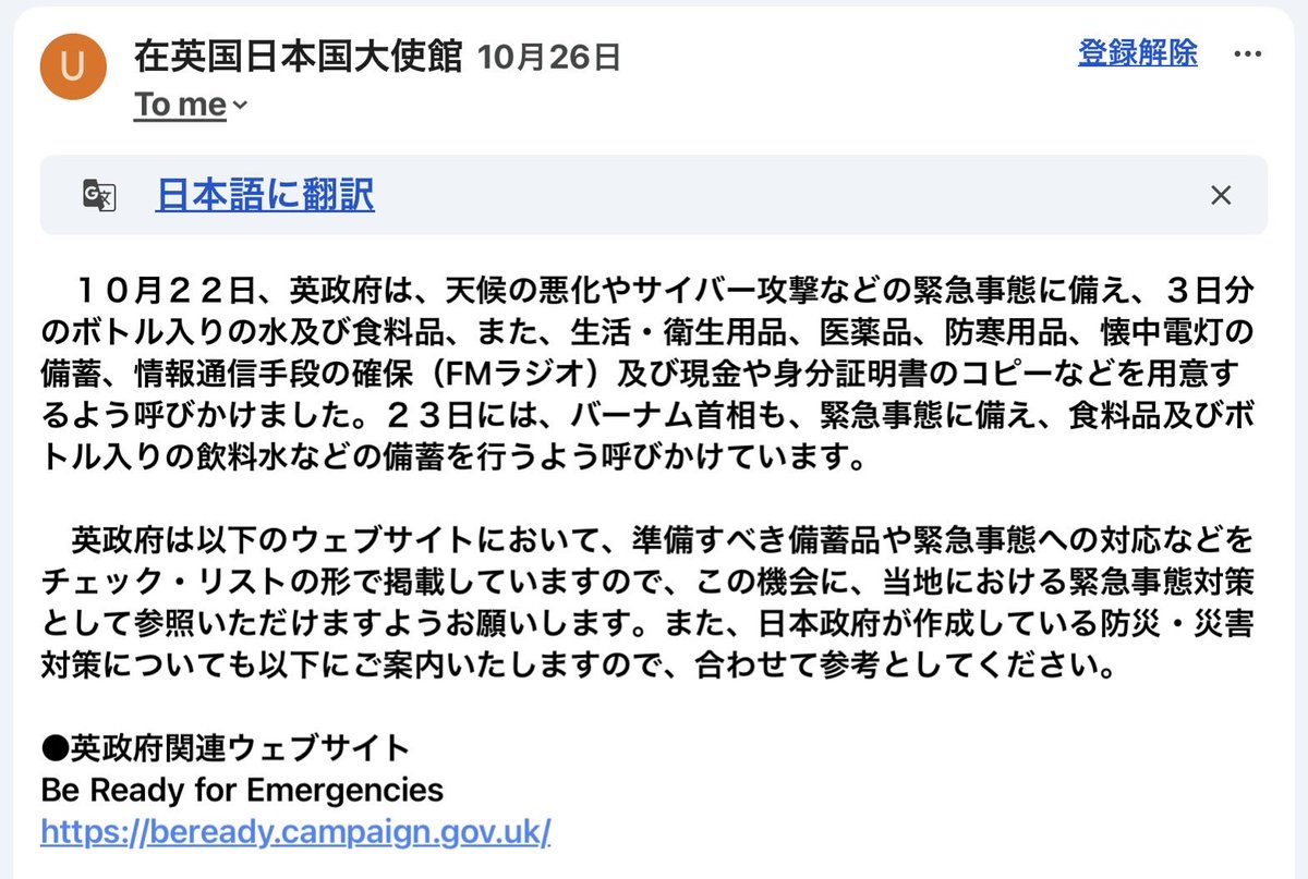 sammysoseki's tweet photo. 在英の日本大使館からの連絡。 https://t.co/EYFjAEfV7o