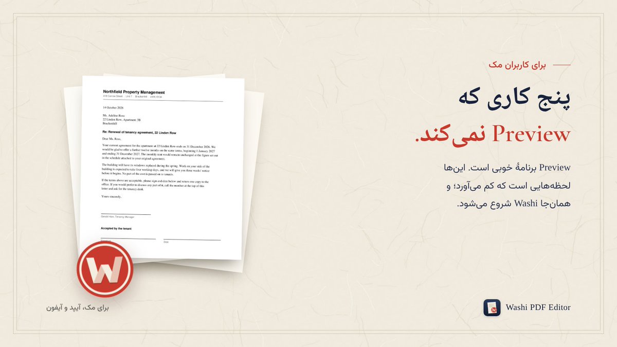 OxinStudio's tweet photo. Preview
یکی از بهترین برنامه‌های مک است. ولی پنج کار هست که با PDF از دستش برنمی‌آید.
این رشته دربارهٔ همان پنج کار است؛ جایی که Preview تمام می‌شود و Washi شروع می‌شود. https://t.co/s13T6QnJqj
