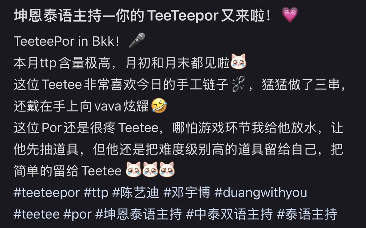 minestarryglow's tweet photo. Yesterday event MC sharing ~

TeeteePor in BKK! 🎤
This month has been absolutely packed with TTP moments. I got to see them both at the beginning and the end of the month

Teetee really loved the handmade chains from today ⛓️‍💥 He enthusiastically made three strands and even wore them on his wrist to show them off to Vava 🤣

Por still loves Teetee so much. Even though I went easy on him during the game and let him draw the props first, he still chose to take the more difficult ones for himself and left the easier ones for Teetee