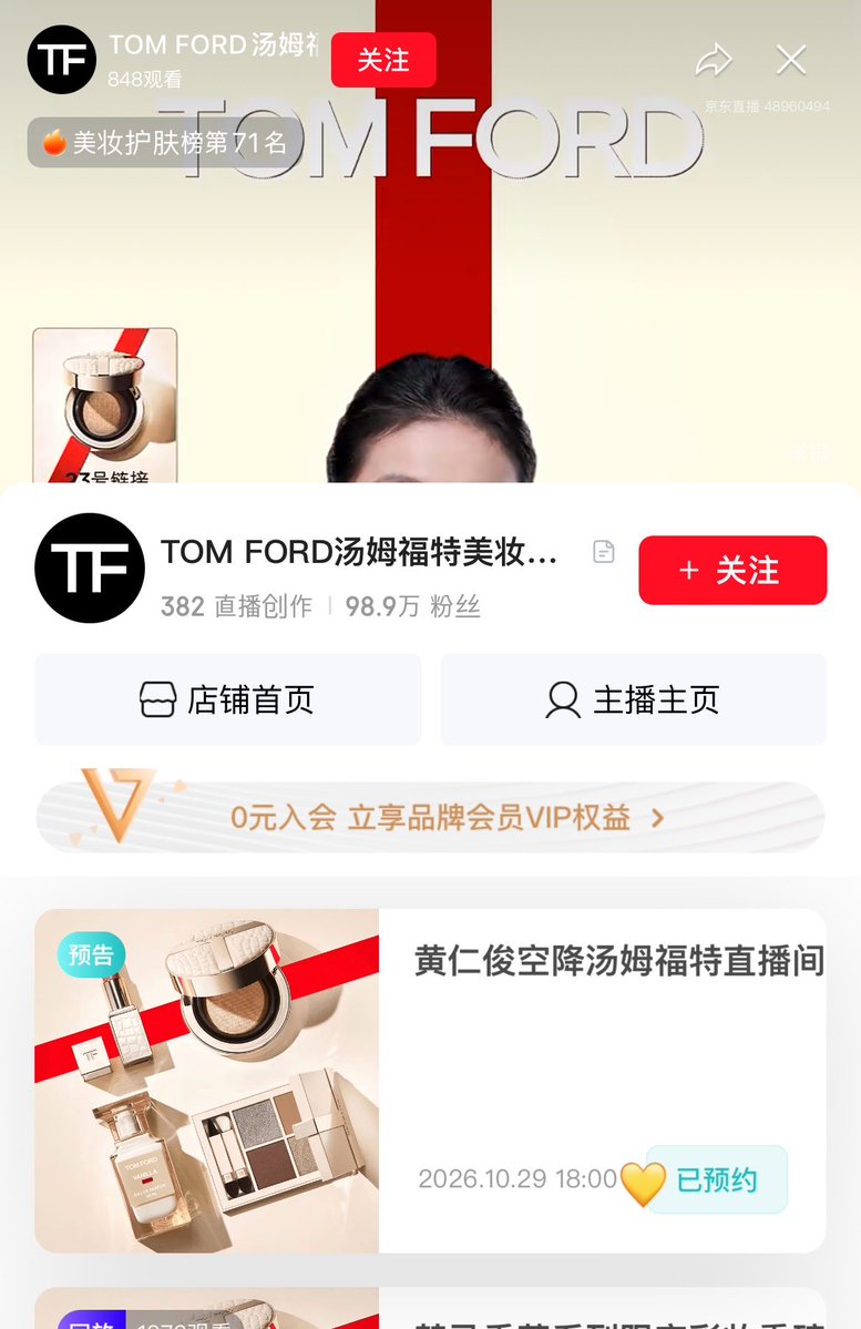 specailtome's tweet photo. พฤหัส 29/10 18.00 น.(🇹🇭) อินจุนจะเข้าร่วมไลฟ์ของ Tom Ford ในแอป jingdong น้าาา โหลดแอปมารอดูน้องกัน🥺🥺🥺🥺 พ่อค้าตุวน้อยย https://t.co/VIhdA0MPXD https://t.co/SWDJnLTxLQ