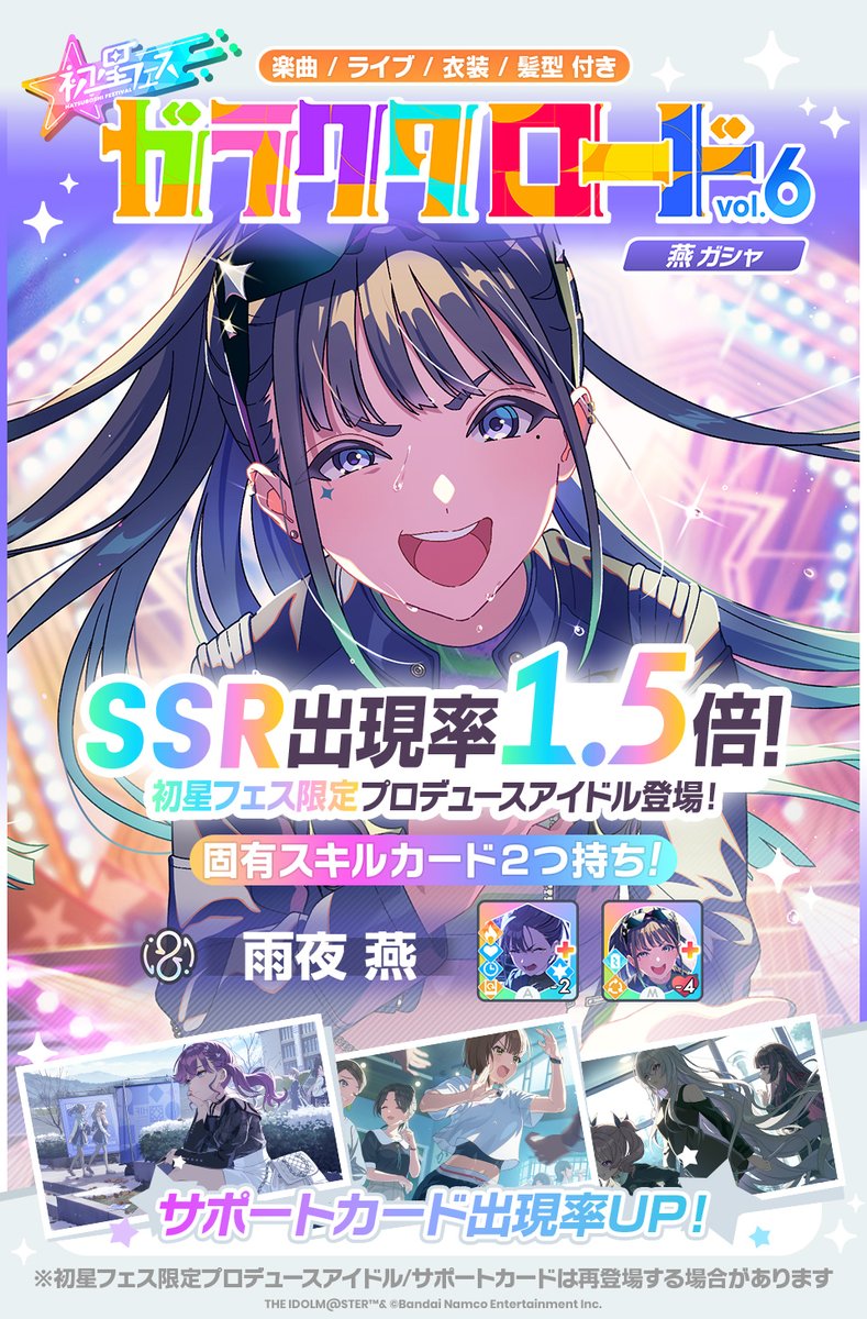 gkmas_official's tweet photo. 📢明日11時より！
📌初星フェス限定 Pアイドル
【ガラクタロード】#雨夜燕

📅開催期間：10/28 (水) 11:00 ～ (予定)

#初星フェス vol.6 https://t.co/DEaSOPdyYA