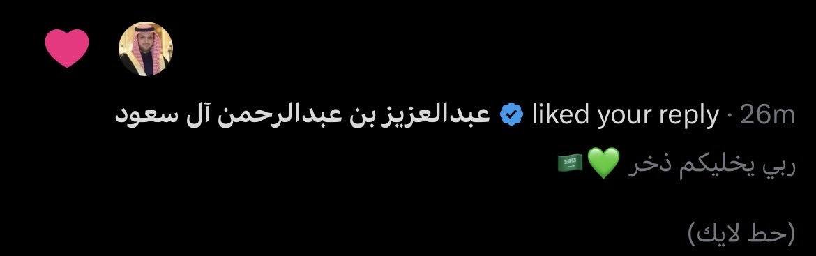 eww1ll's tweet photo. ذا الايك وجبناه والكرامة مو مذكوره بالقران💚 https://t.co/Ps1Er1YEqD
