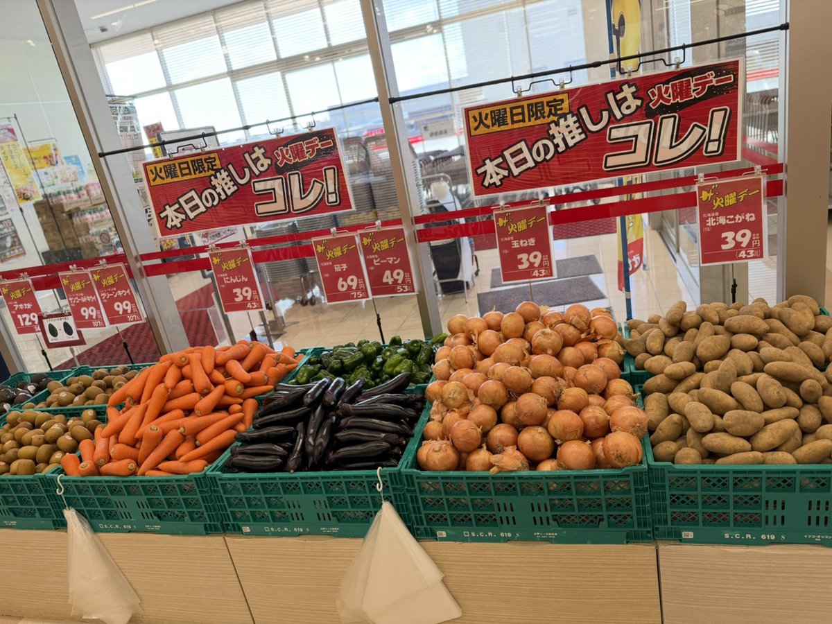 13_morinaga's tweet photo. 本日も火曜市を開催中🔥 
🥦おすすめピックアップ
・にんじん・玉ねぎ・北海こがね（じゃがいも）
各1個：39円・ピーマン：49円
・ぶなしめじ（徳用袋）：99円
・キャベツ（1玉）：199円
・シャインマスカット（1パック）：699円
夕飯の準備やおまとめ買いにぜひご利用ください✨
 
#火曜 #スーパー https://t.co/MvVKDb9cYC
