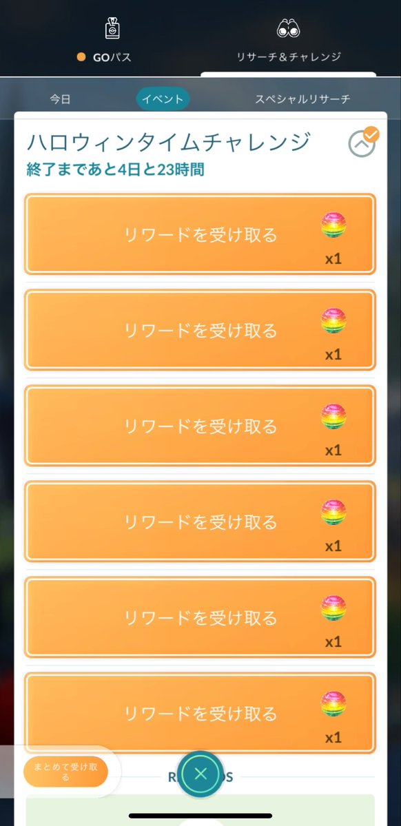 Miyaco16miya's tweet photo. 何もしてないのにクリアしてた🙄←

レイドする時間作らなきゃ😂 https://t.co/eHzLFHDjl7