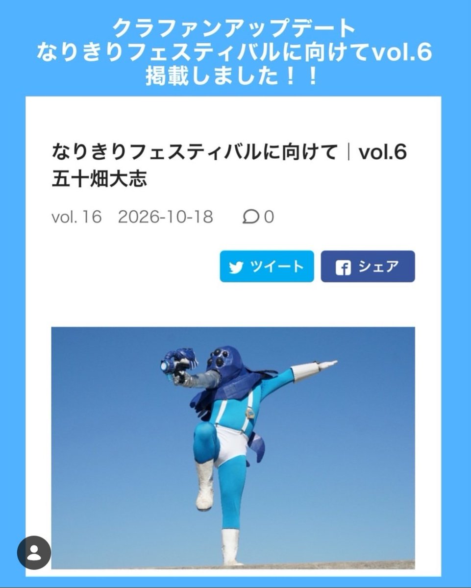 TNGJvs's tweet photo. クラファンアップデート記事vol.6更新！！

なりきりフェスティバルに向けて|vol.5    五十畑大志

これまで実践してきたヒーローショーをはじめとする活動を交えつつ、「なりきりフェスティバル」に繋がる耐熱原人バァサスの一貫した思いについてお話しできればと思います。
https://t.co/OOYRs1YYxV https://t.co/l9s9xixHmv