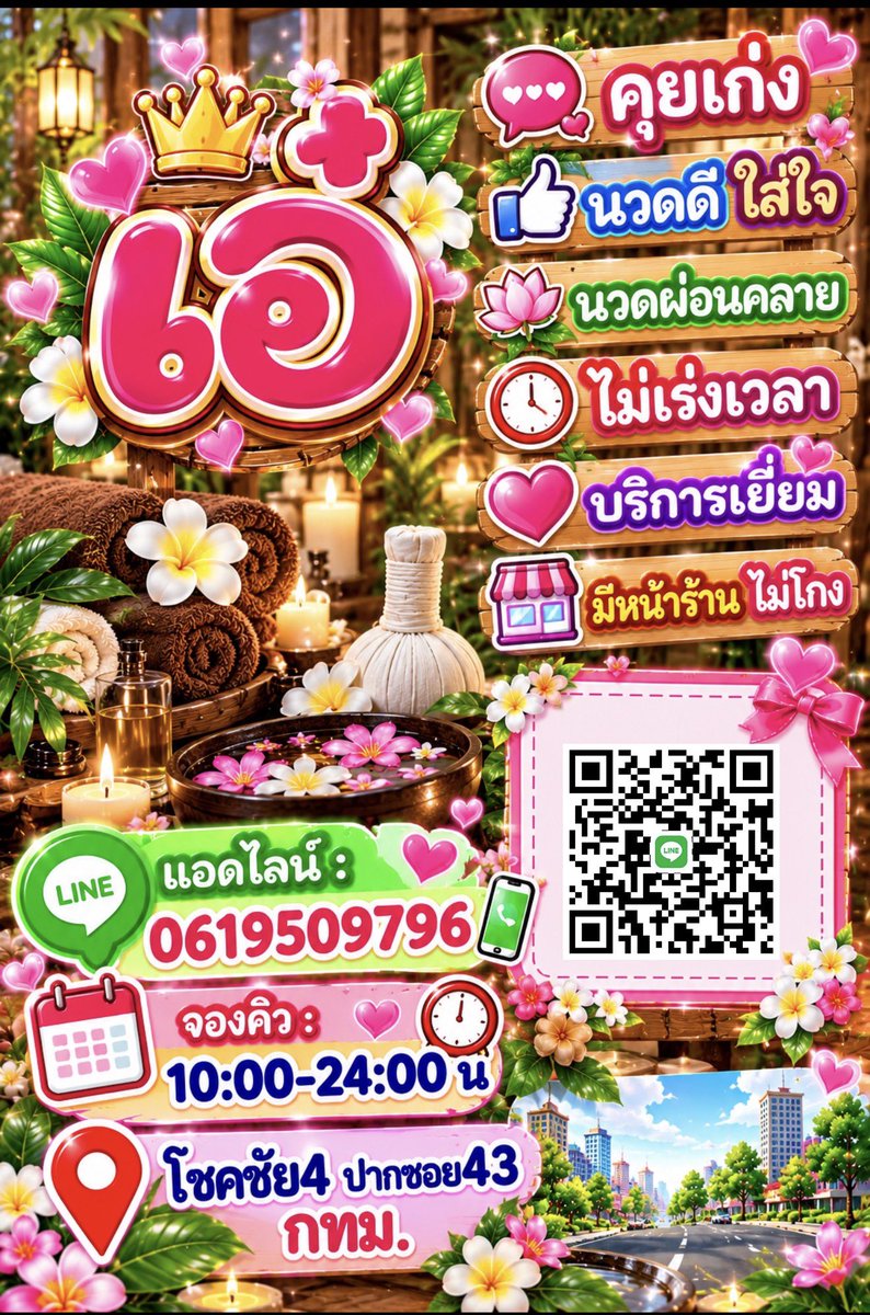 AeLuckyX's tweet photo. 📢 ชื่อเอ๋🫧
📱LINE ID : 0619509796
👉🏻นวดจริงไม่เร่งเวลา
🗣️จองคิว แล้วไม่เทนะคะ 
🗣️คิวแรก 11:00 นะ
🗣️คิวสุดท้าย 24:00 น
“เน้นนวด นวดดี นวดเป็น นวดผ่อนคลาย ”
📢 ร้านเรือนทับทิม นวดเพื่อสุขภาพ  โชคชัย4 ซอย43 (ปากซอยริมถนน) ลาดพร้าว กรุงเทพฯ
👉🏻ปล.ไม่ต้องกลัว รับรองคุณภาพคะ👍🏻#นวดใกล้ฉัน #นวด #ทวิตเตอร์ #X #นวดลาดพร้าว #นวดโชคชัย4