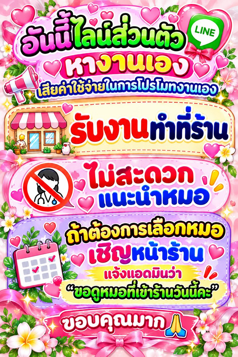 AeLuckyX's tweet photo. 📢 ชื่อเอ๋🫧
📱LINE ID : 0619509796
👉🏻นวดจริงไม่เร่งเวลา
🗣️จองคิว แล้วไม่เทนะคะ 
🗣️คิวแรก 11:00 นะ
🗣️คิวสุดท้าย 24:00 น
“เน้นนวด นวดดี นวดเป็น นวดผ่อนคลาย ”
📢 ร้านเรือนทับทิม นวดเพื่อสุขภาพ  โชคชัย4 ซอย43 (ปากซอยริมถนน) ลาดพร้าว กรุงเทพฯ
👉🏻ปล.ไม่ต้องกลัว รับรองคุณภาพคะ👍🏻#นวดใกล้ฉัน #นวด #ทวิตเตอร์ #X #นวดลาดพร้าว #นวดโชคชัย4