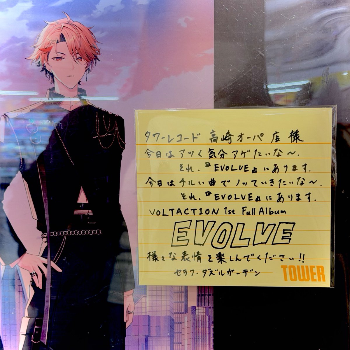 asa__desuyo's tweet photo. #VOLTACTION_EVOLVE
出張で来てて帰りによってみたら、タワレコ高崎オーパ店はセラフだったよ〜🎶 https://t.co/uIH46pFOkE