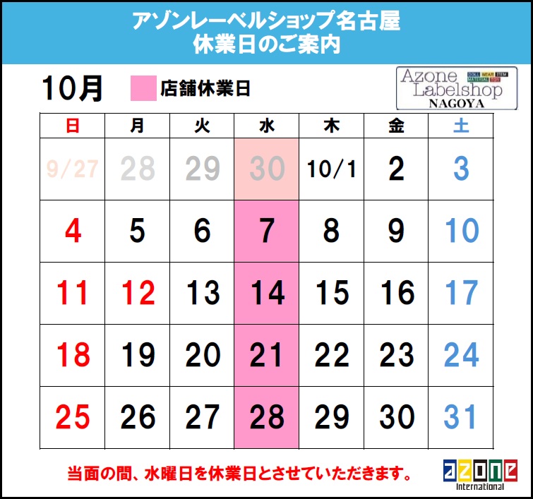 ls_nagoya's tweet photo. 【当店にてご予約のお客様へご案内】
お取り置き期限は、2026年11月3日(火・祝)までです。
期限を過ぎると、キャンセルとなります。
期限内のお引き取りが難しい場合は、当店までお電話いただけますようお願い申し上げます。
#azone #アゾン
※当店は水曜日休業です。ご来店日にご注意ください。 https://t.co/9jOeXskfDu