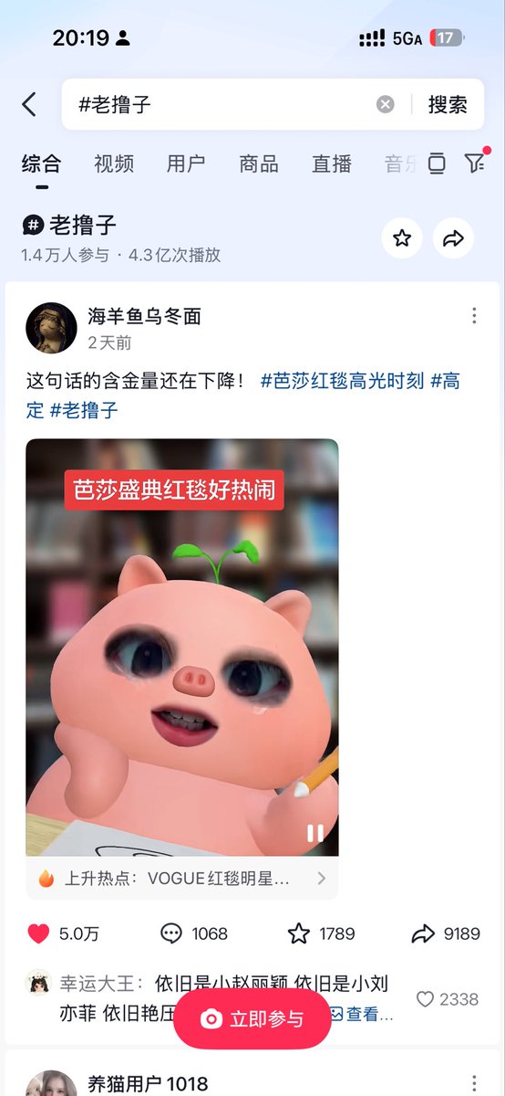 Cora__c's tweet photo. @freelib29098003 你在试图证明什么？😂这个人是个多权威多有统治性代表性的人吗？我来给你看看什么叫权威性大众性代表性吧，以下的图片是我随机截取的赵露思在中国抖音平台上的负面词条（只是一小部分哦）好好看看这些词条的浏览量，她在中国社媒上已经活成了一个笑话这不是攻击，这是个事实🤡 https://t.co/4tb7Sy4cOT