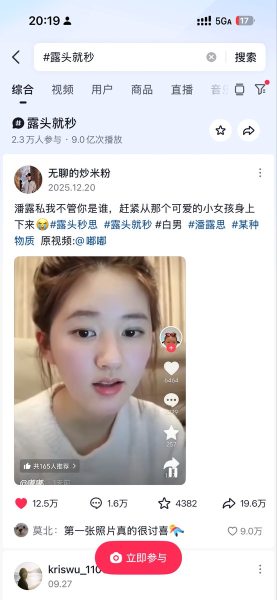 Cora__c's tweet photo. @freelib29098003 你在试图证明什么？😂这个人是个多权威多有统治性代表性的人吗？我来给你看看什么叫权威性大众性代表性吧，以下的图片是我随机截取的赵露思在中国抖音平台上的负面词条（只是一小部分哦）好好看看这些词条的浏览量，她在中国社媒上已经活成了一个笑话这不是攻击，这是个事实🤡 https://t.co/4tb7Sy4cOT