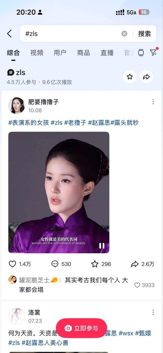 Cora__c's tweet photo. @freelib29098003 你在试图证明什么？😂这个人是个多权威多有统治性代表性的人吗？我来给你看看什么叫权威性大众性代表性吧，以下的图片是我随机截取的赵露思在中国抖音平台上的负面词条（只是一小部分哦）好好看看这些词条的浏览量，她在中国社媒上已经活成了一个笑话这不是攻击，这是个事实🤡 https://t.co/4tb7Sy4cOT