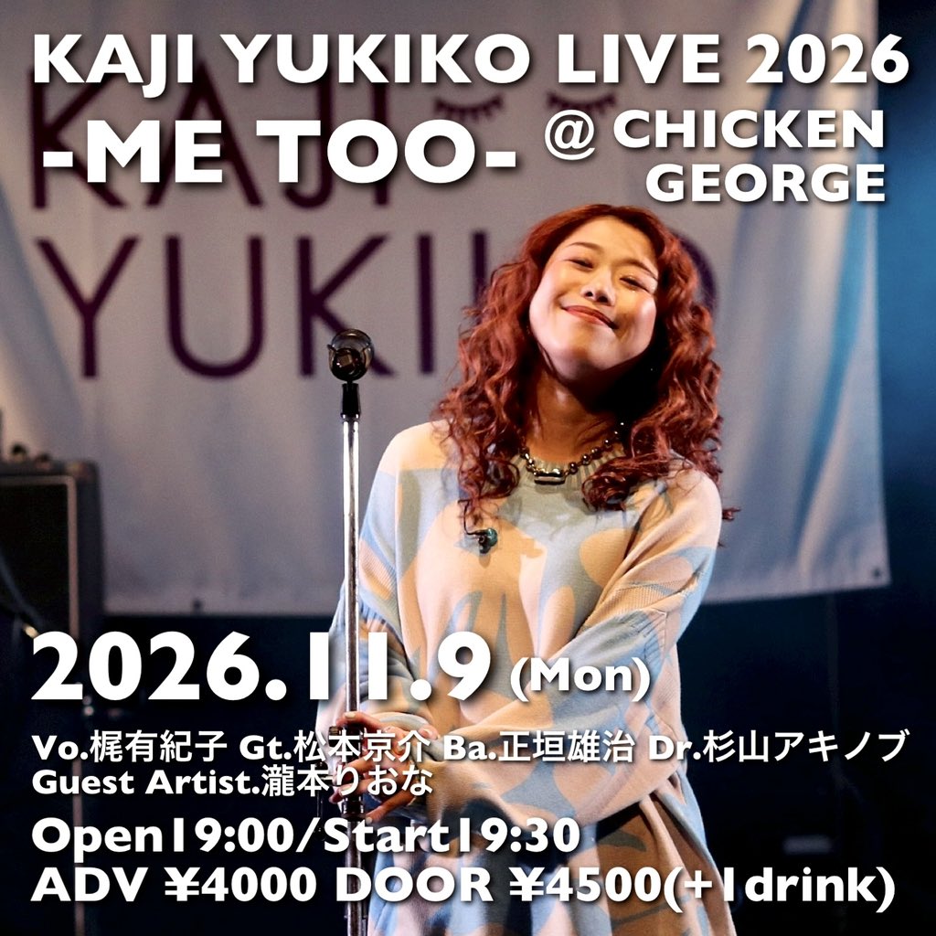 yukko1112's tweet photo. ╭━━━━━━━╮
  next one-man🎪
╰━━━━━━━╯ 
ご予約💌https://t.co/8TKzRFzwvx
KAJI YUKIKO LIVE 2026 -ME TOO-
11/9 @ 神戸 CHICKEN GEORGE
Open 19:00 / Start19:30
Vo #梶有紀子 Gt #松本京介 Ba #正垣雄治 Dr #杉山アキノブ 
Guest Artist #瀧本りおな
ADV ¥4000 DOOR ¥4500（+1d） https://t.co/iugOHP1lb1