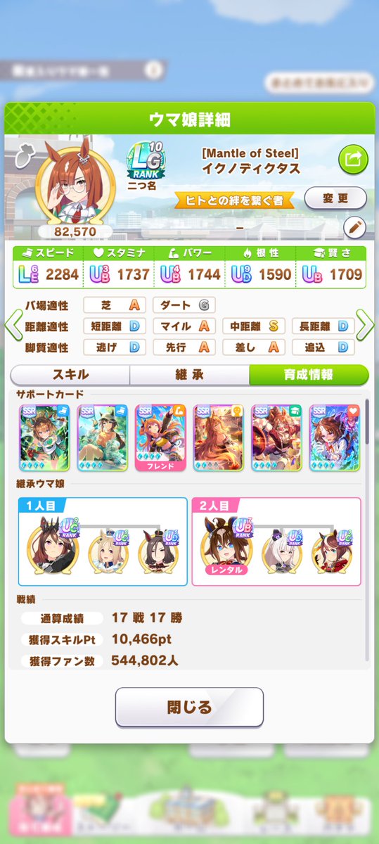 _Js_vision_'s tweet photo. イクノはこれでもまだスキポ伸びる余地ある😂

11000狙えるけどそこまでとるスキルあるか？ってなる笑 https://t.co/oOBMZNzz04