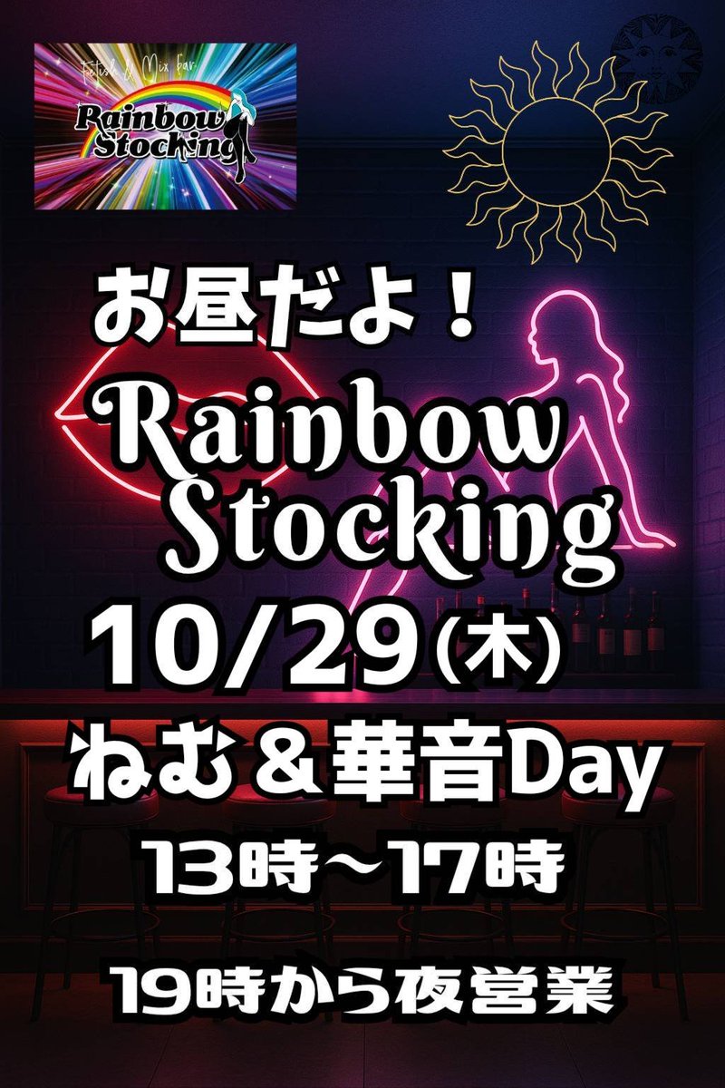 RS20220903's tweet photo. 29日木曜日はお昼もあるよ☺︎ https://t.co/OA9fVFlstS