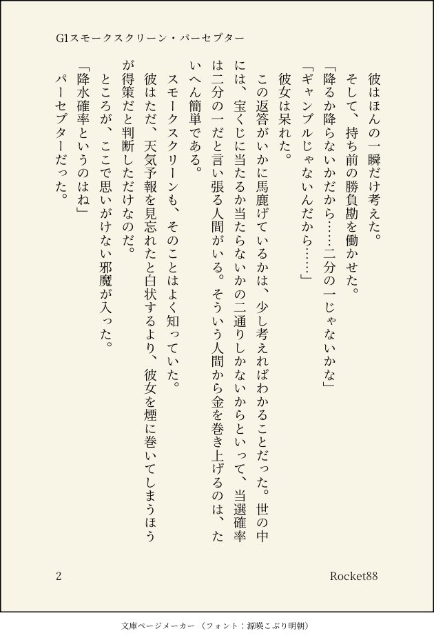 Rocket8869's tweet photo. 夢小説
煙幕氏💨・パーさん🔬・癖のない夢主 https://t.co/vcbkhQQZww