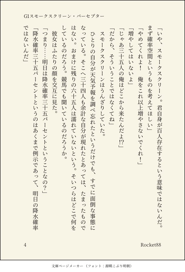 Rocket8869's tweet photo. 夢小説
煙幕氏💨・パーさん🔬・癖のない夢主 https://t.co/vcbkhQQZww
