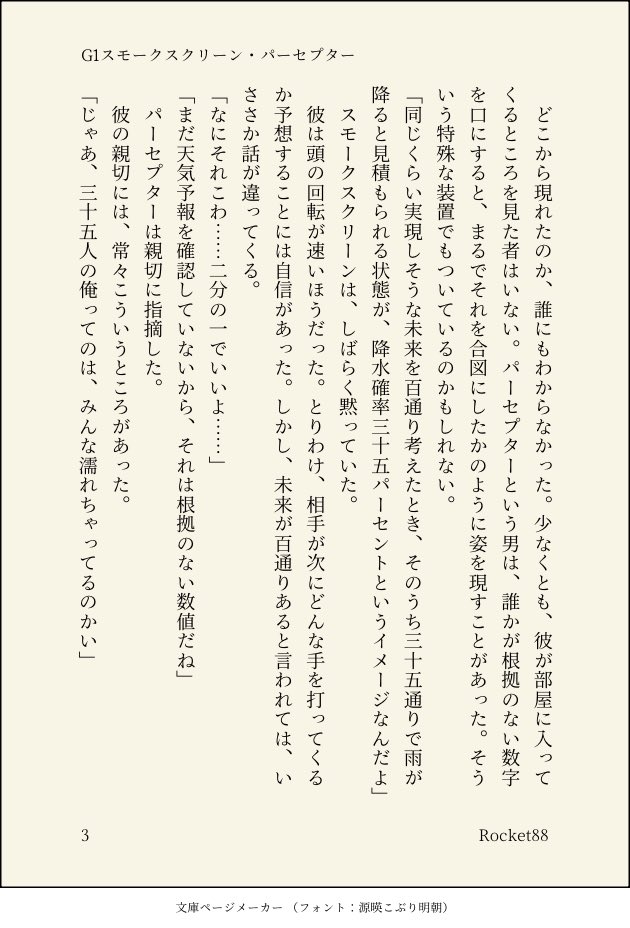 Rocket8869's tweet photo. 夢小説
煙幕氏💨・パーさん🔬・癖のない夢主 https://t.co/vcbkhQQZww