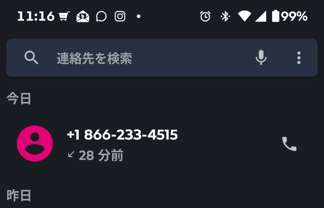 takahhk1's tweet photo. さっきの デドバの後面白いことがあったｗ

電話 間違えて出ちゃったら
「福◯県警です。◯◯さんですね。どうして連絡来たか分かりますね？」と
と女性の方に高圧的に話しかけられたｗｗ

んで俺は「あっ これが噂の詐欺ですか。ありがとうございます！」

↓次へ https://t.co/zzTFHq6m5S