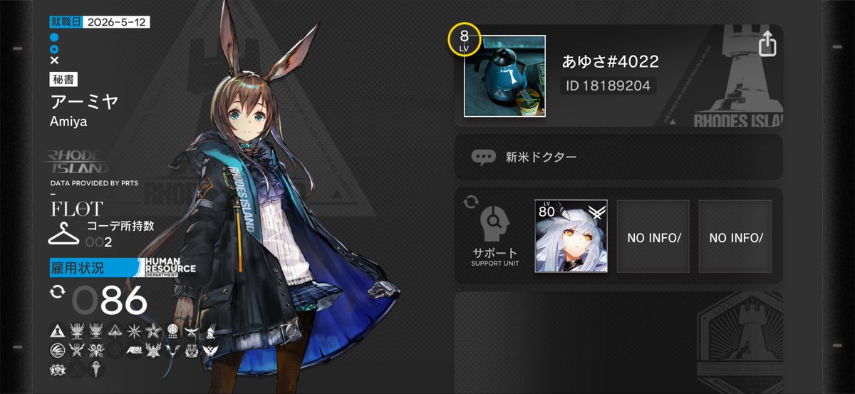 xxll_9s's tweet photo. アークナイツ本格的に始めて4日目の新人ドクターです！！
推しキャラはマウンテン！！￼￼￼￼👉❤️‍🔥🫶❤️‍🔥👈

戦友募集してます！✨✨(*≧∀≦*)✨✨
分からない事沢山なので先輩ドクターの皆さん
教えてください！🙏🙏🙏

🆔:18189204
#アークナイツ 
#アークナイツ初心者 
#アークナイツ戦友募集 https://t.co/rAQrv1IJb2