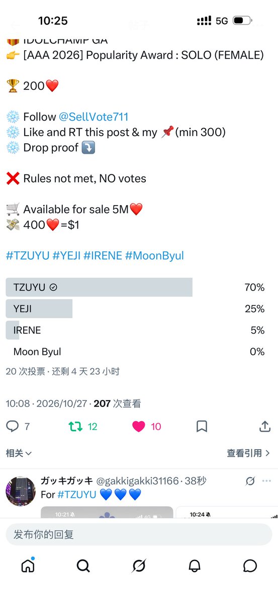 tzuyudanfei's tweet photo. @SellVote711 For #TZUYU https://t.co/QU8uf6bMAP