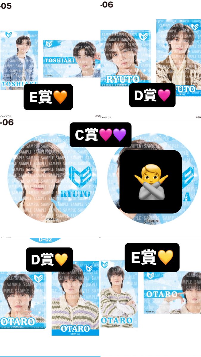 998arl's tweet photo. EBiDAN オンラインくじ vol.2 ICEx 交換

【譲】画像のもの

【求】八神🤍同種

郵送希望です。お気軽にお声掛けください！ https://t.co/YXuPAMlebk