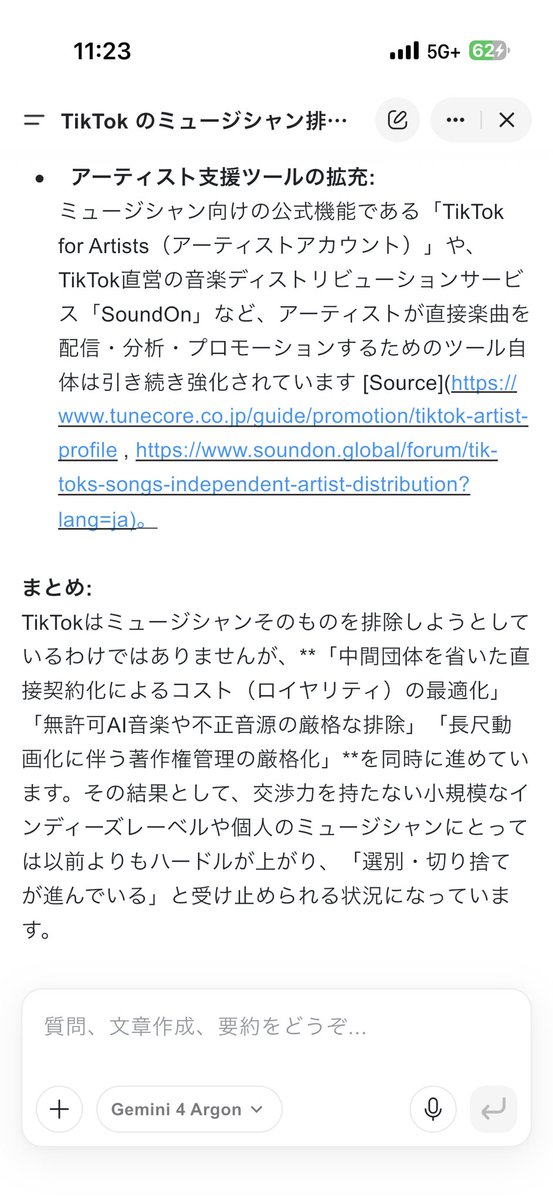 NaturallyWizard's tweet photo. @TM_OFFICIAL__ そういう話が流れていたので、現在調査中なのですが、Argonの見解としては、この様です。 https://t.co/CAo2zWNx6D