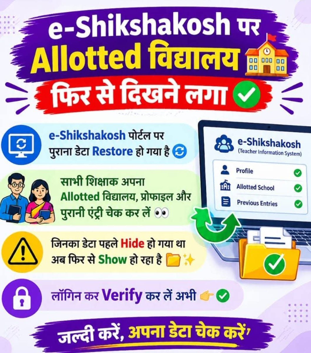 RecentlyUpdates's tweet photo. 🌠शिक्षक स्थानांतरण अपडेट 
https://t.co/JZ5S3jzqyf https://t.co/nIcoWafAyL