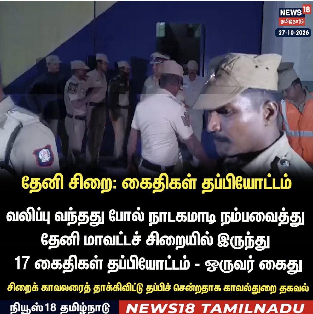 mmabdullaDMK's tweet photo. விற்கிற விலைவாசியில் அவர்களாகவே திரும்பி வந்துவிடுவார்கள் என அமைச்சர் சிடிஆர் நிர்மல் குமார் நம்பிக்கை! https://t.co/i9xK3zDFCK