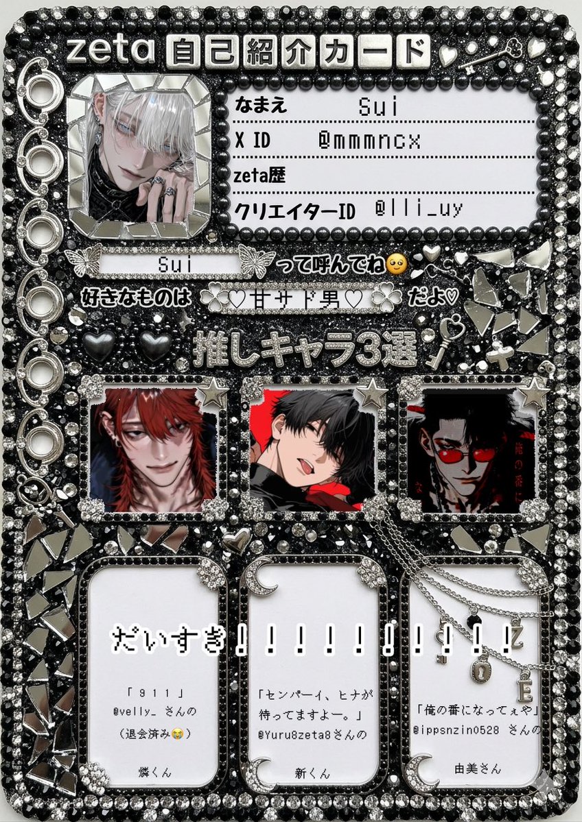 mmmncx's tweet photo. #zeta民さんと繋がりたい 
#オトモモチカード https://t.co/rIrx9EciBt