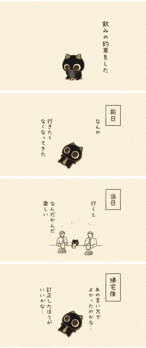 yamecomi's tweet photo. ずっとモヤモヤ

作者：じゅじゅ丸 @jujumaru0
シリーズ：人間社会を一生懸命生きるオニすけ

#オニすけ #ヤメコミ

▼好評連載中【無料で読める】
https://t.co/BvV8rH41uq https://t.co/fThqBsFdgD