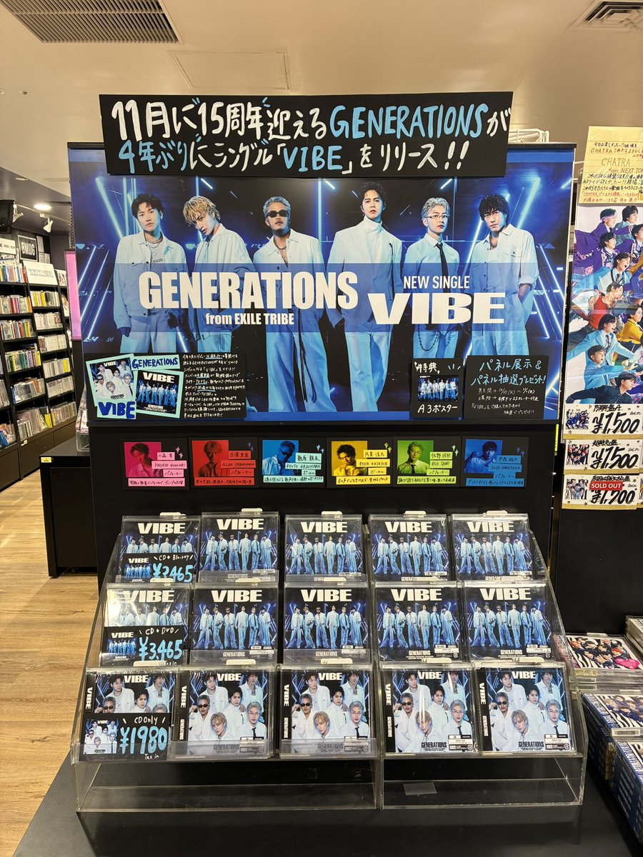 TOWER_Shibuya's tweet photo. 【#タワ渋LDH 】　#GENE_VIBE
 ／
4年ぶりのCDシングルとなる
GENERATIONS from EXILE TRIBE
『VIBE』入荷致しました💿✨
＼

🎁特典🎁
A3ポスター

4階下りエスカレーター付近にて
パネル展示&amp;プレゼント抽選👀‼️
🔗 https://t.co/b2hmZoajFK

DREAMERSの皆さまお待ちしております！！💛　　（u..u） https://t.co/rRRyVVsmmH
