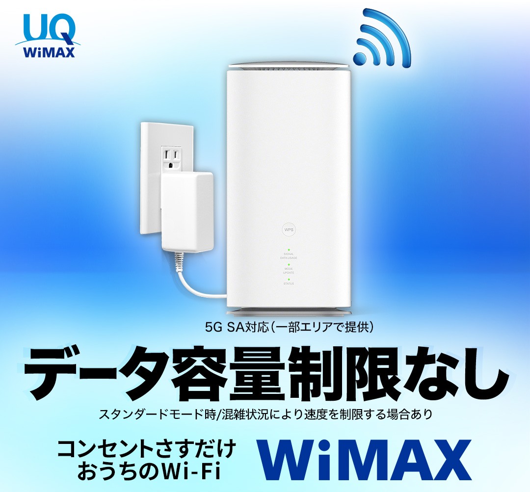 teruruwarabi's tweet photo. 【🎉UQWiMAX大特価祭実施中🎉】
#HOME5GL13
#ZTR02
#DOCK5G01
#CPS01
新規契約で大特価にて提供中♬
自宅セット割/スマートバリューも組めて大変おトク!!

詳細は下記まで♬
℡ 050-5794-3726
#テルル　＃イオンタウン蕨　#UQ #WIMAX #wifi #モバイルルーター https://t.co/1fMYaEU47Q
