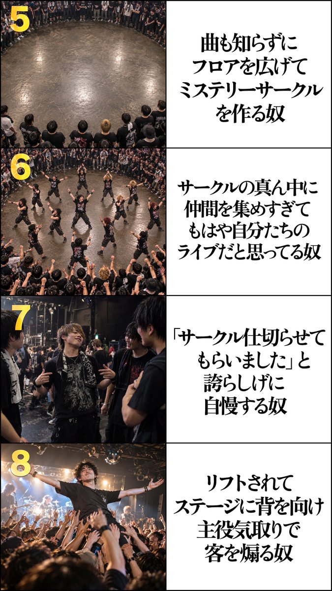pazu_official's tweet photo. バンドのライブ会場にいる「香ばしい奴」16選。 https://t.co/FyLIgHr0ji