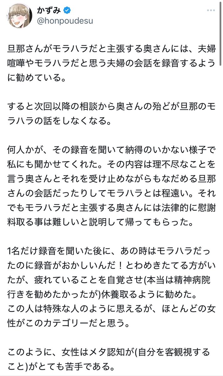 kamiheihe's tweet photo. @akiraojioji @gerogeroR 録音して聞いてみればいいんじゃね https://t.co/2Dqzp33GeW