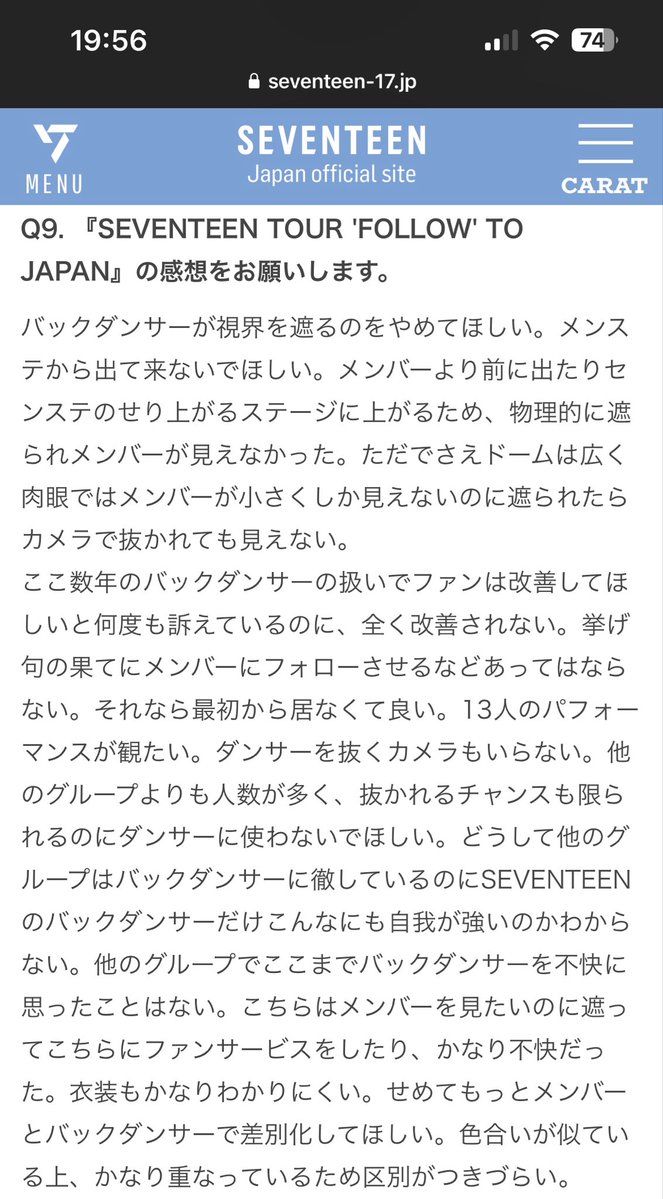 justtheJ_'s tweet photo. セブチのバックダンサーの件は本当に😢

↓これは私がフォロコンの後に送ったアンケート
これの前から毎回送ってますが改善されません(スクショ残ってるのがこれだけでした) https://t.co/HIwvIt5cRe